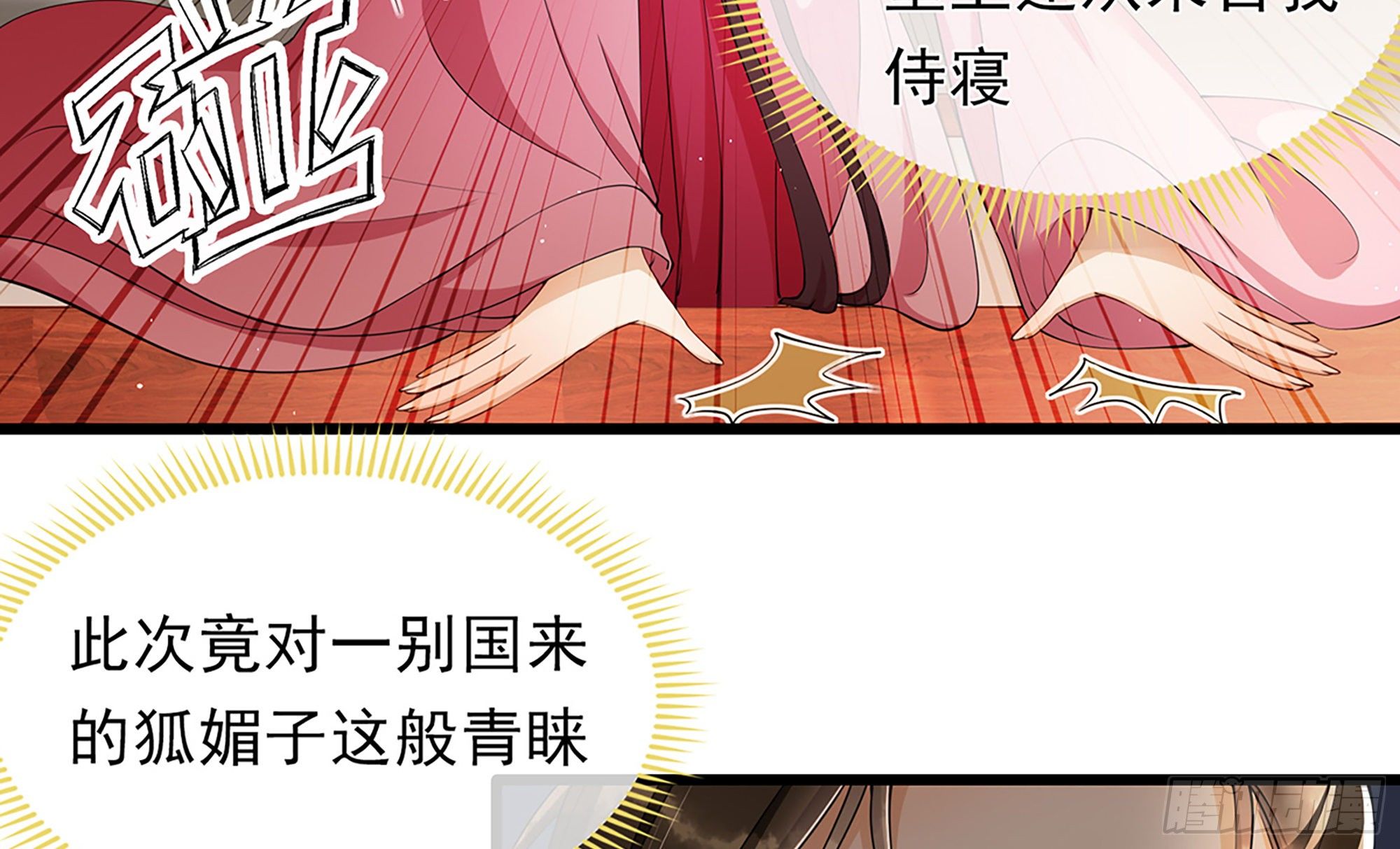 05 宫斗说来就来8