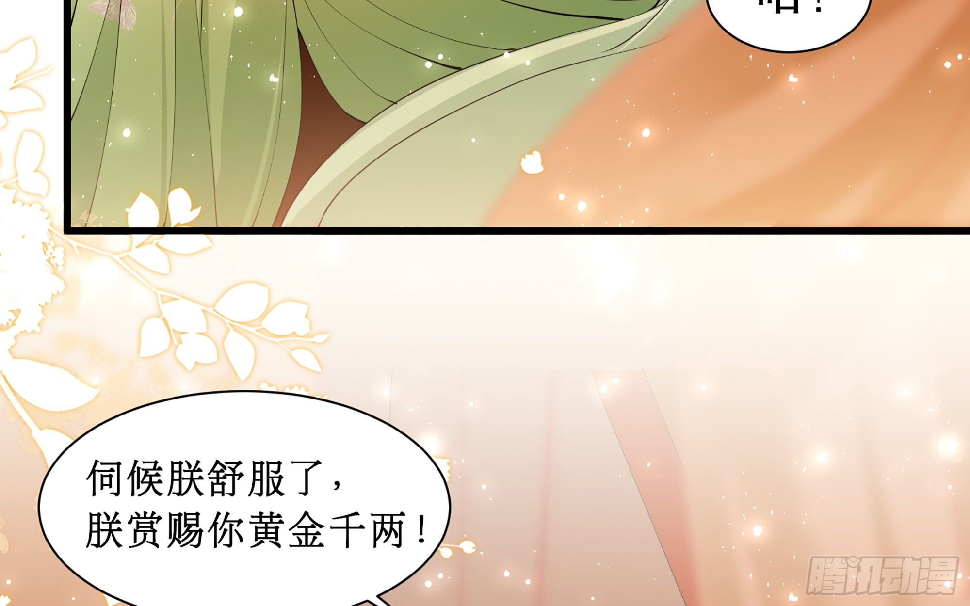 12 伺候到位 黄金翻倍94
