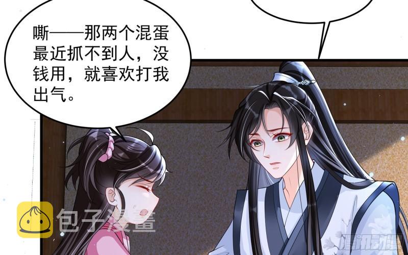 26 他插翅难飞！44