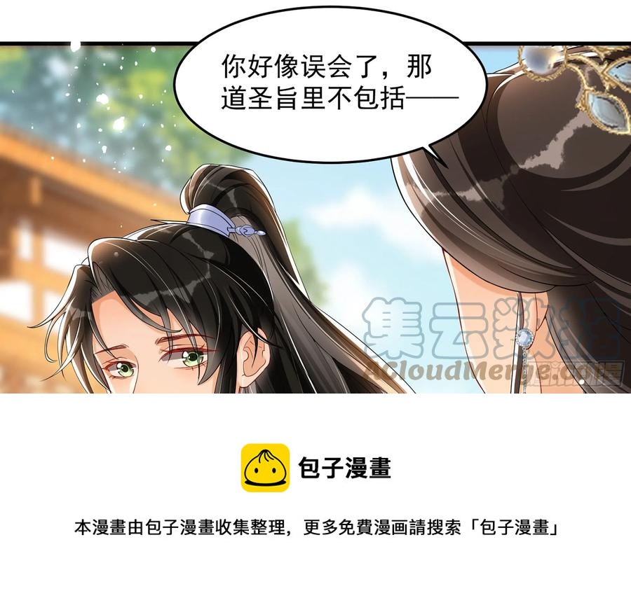 46 你还有底线呢52