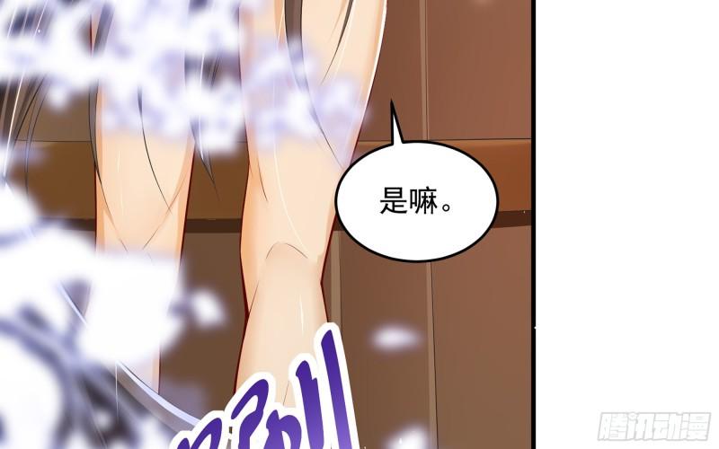 38 爱妃……信我？28