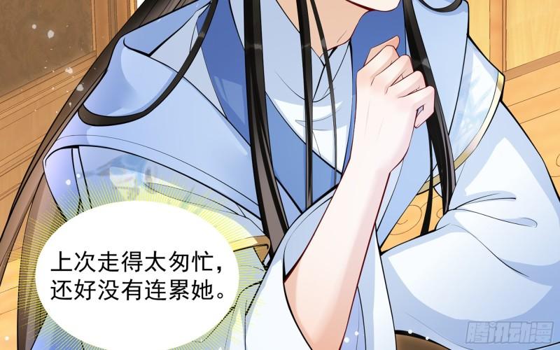 40 男装谢妃有喜了17