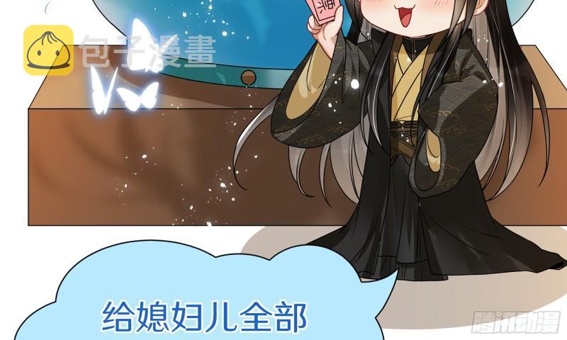 38 爱妃……信我？87