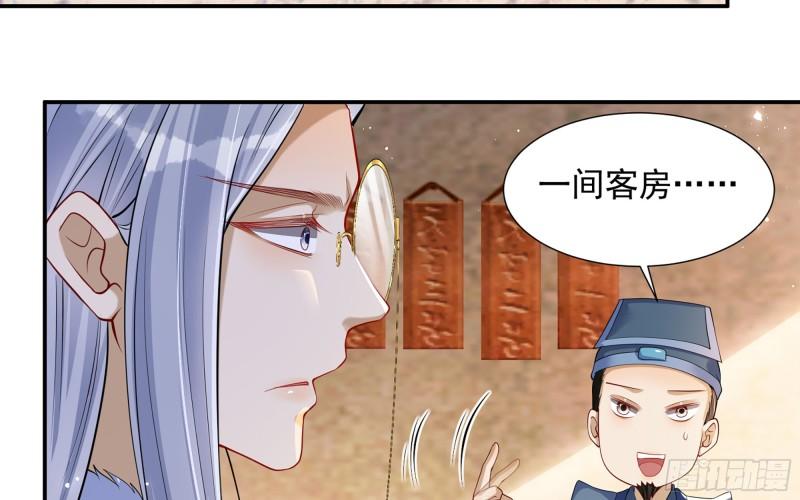 23 只有两…一间客房啦！32