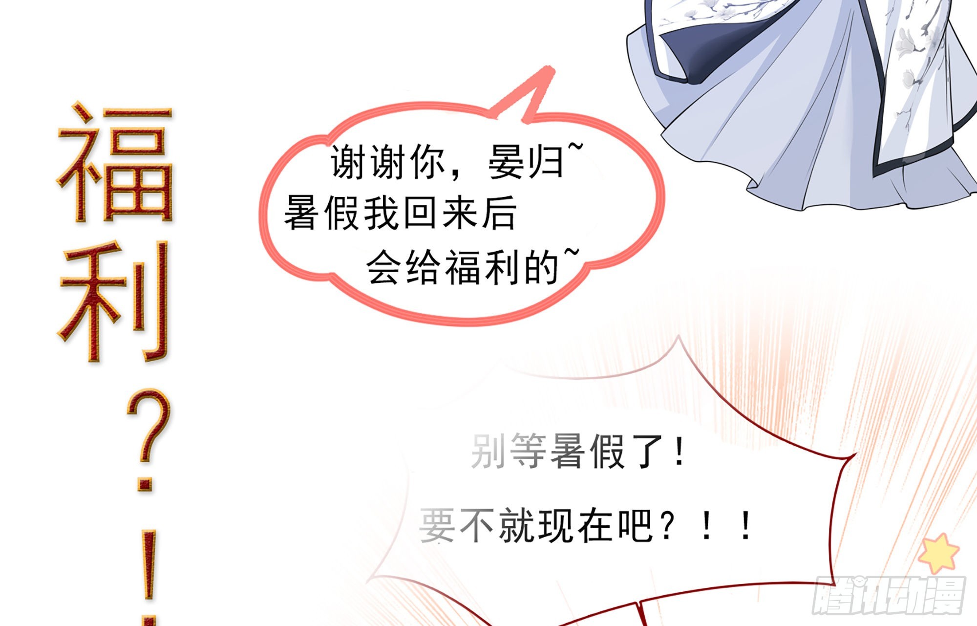 番外 正经小剧场8