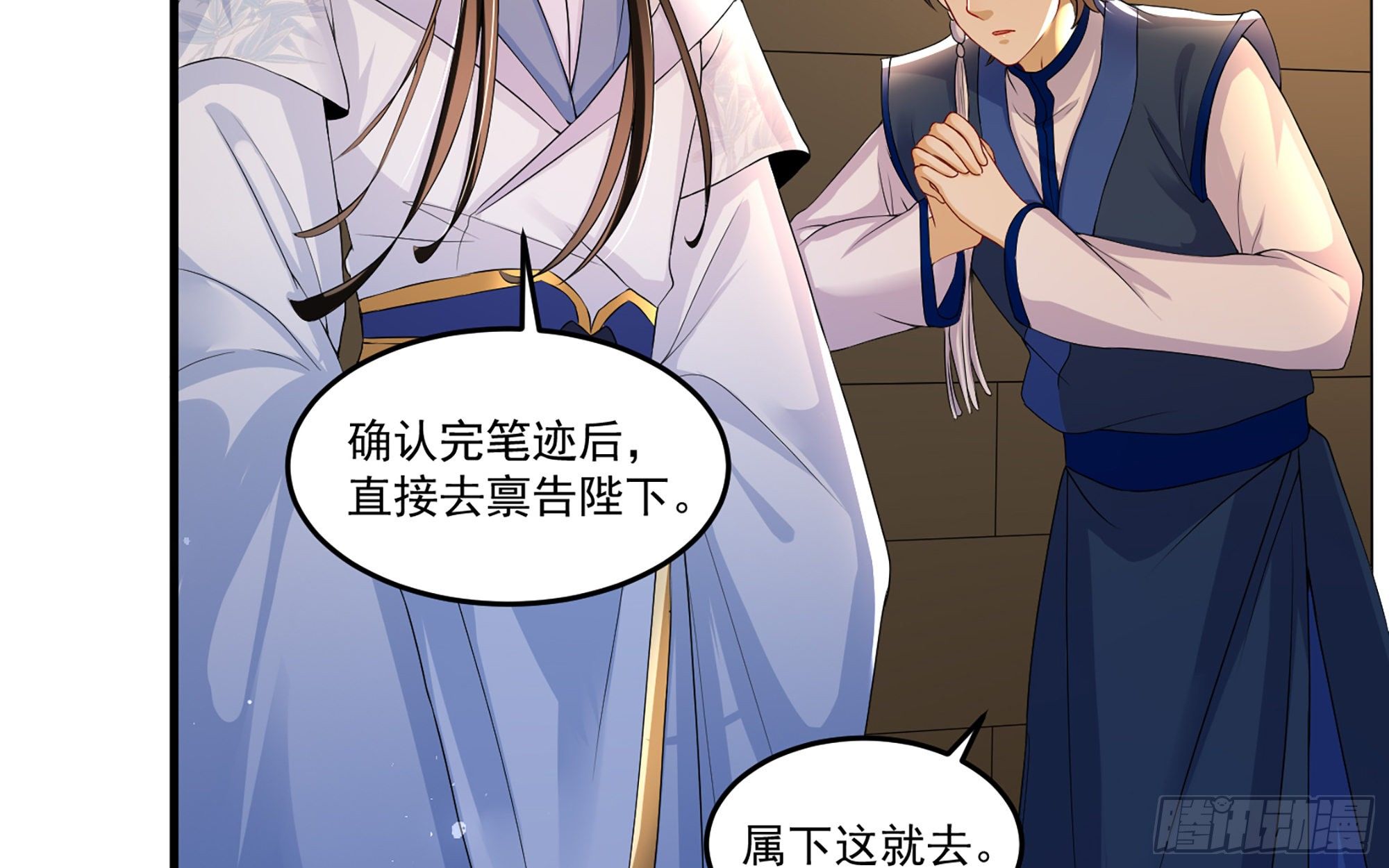 55 臣妾发现沈贵妃私通22