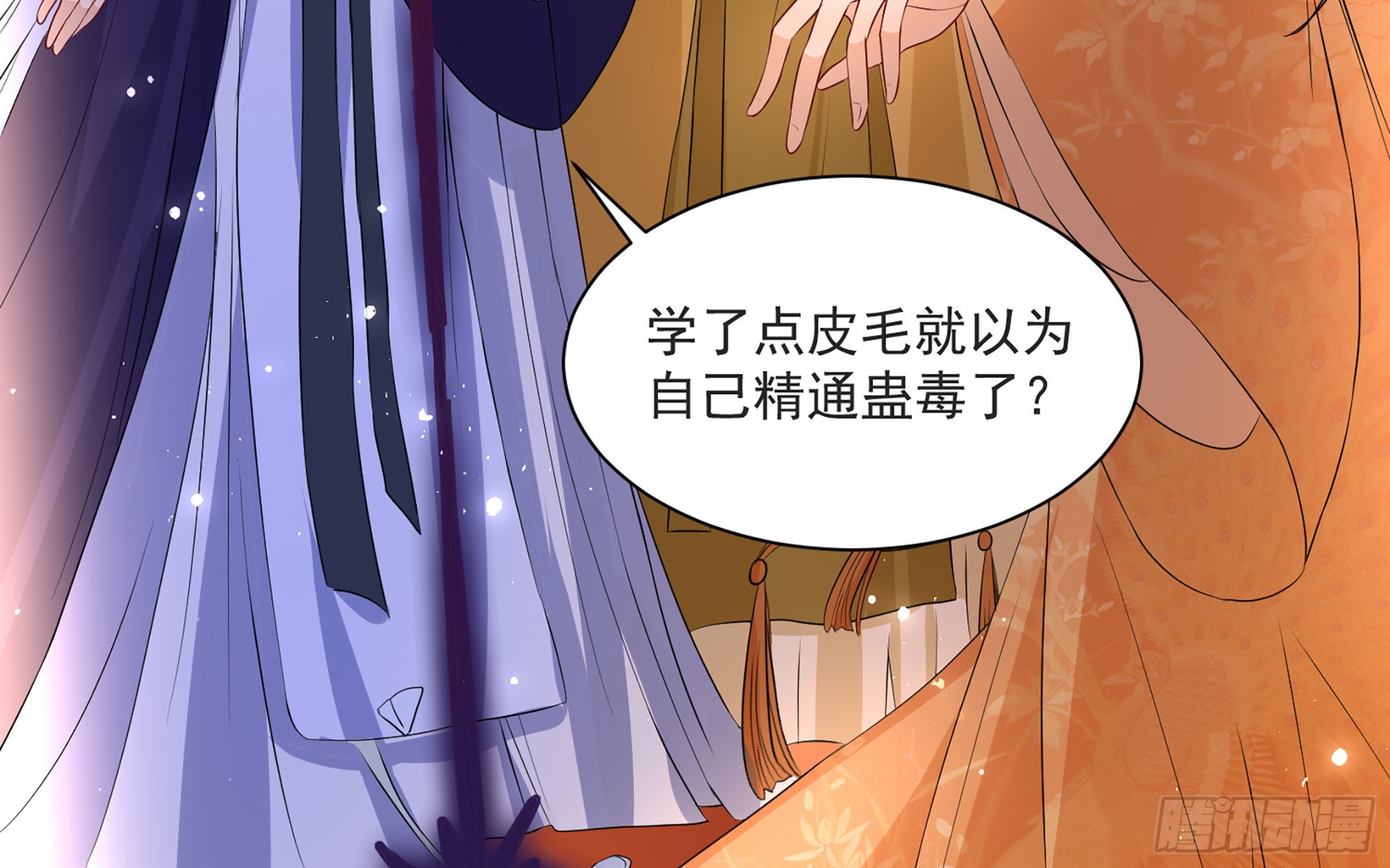 70贵妃回家121