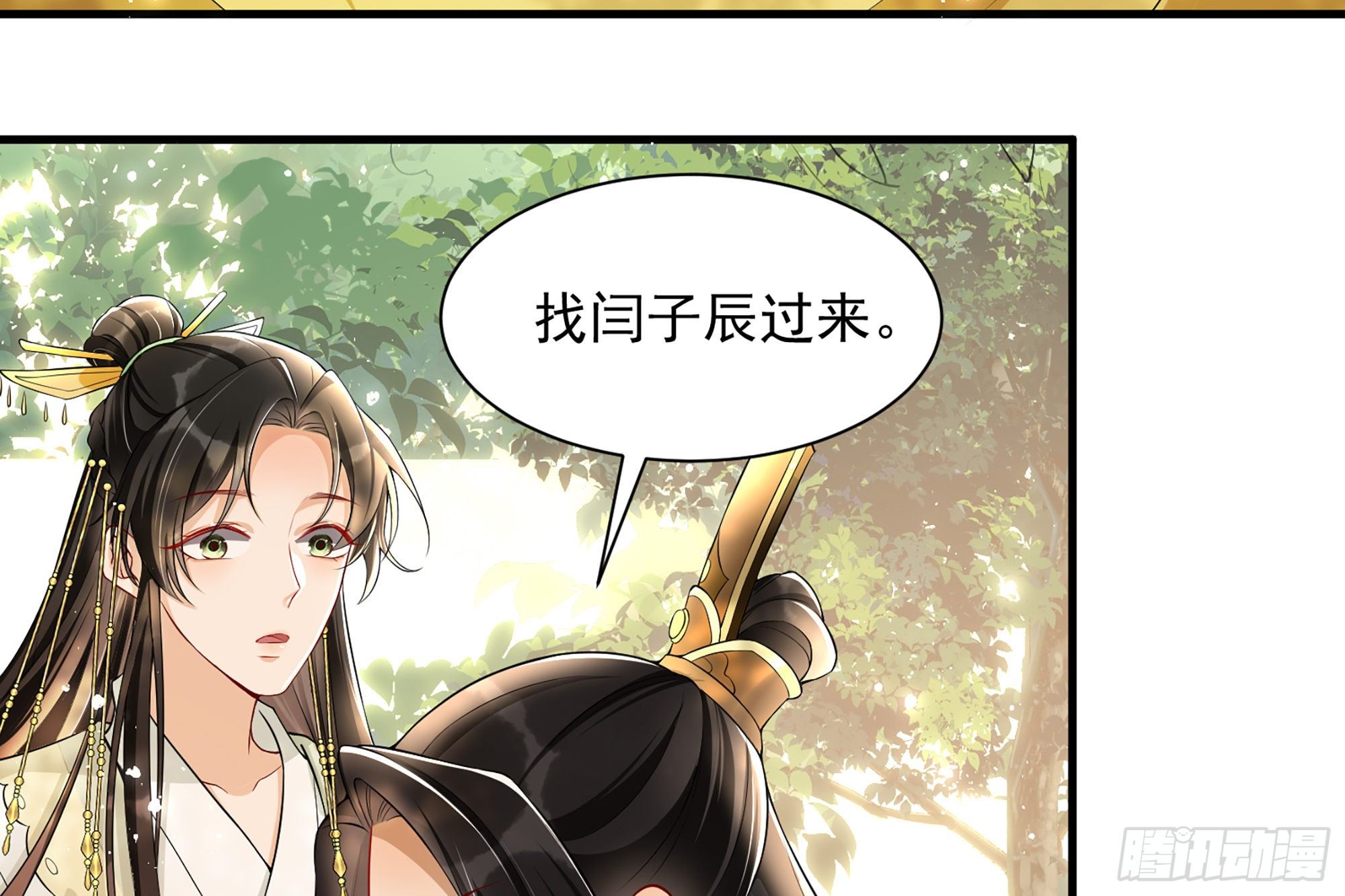 16 新欢？旧爱？102