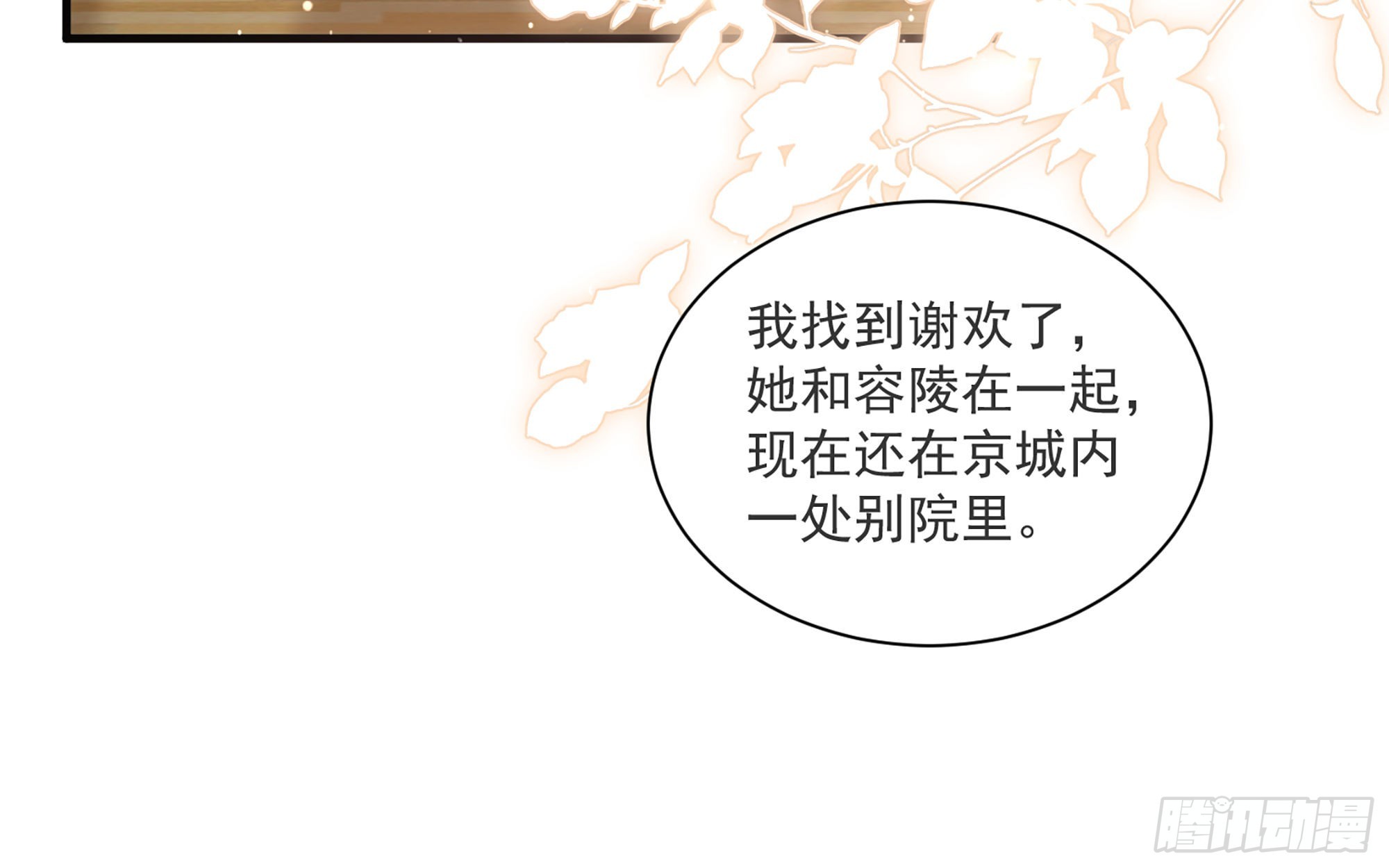 66 做皇帝哪有做贵妃好20