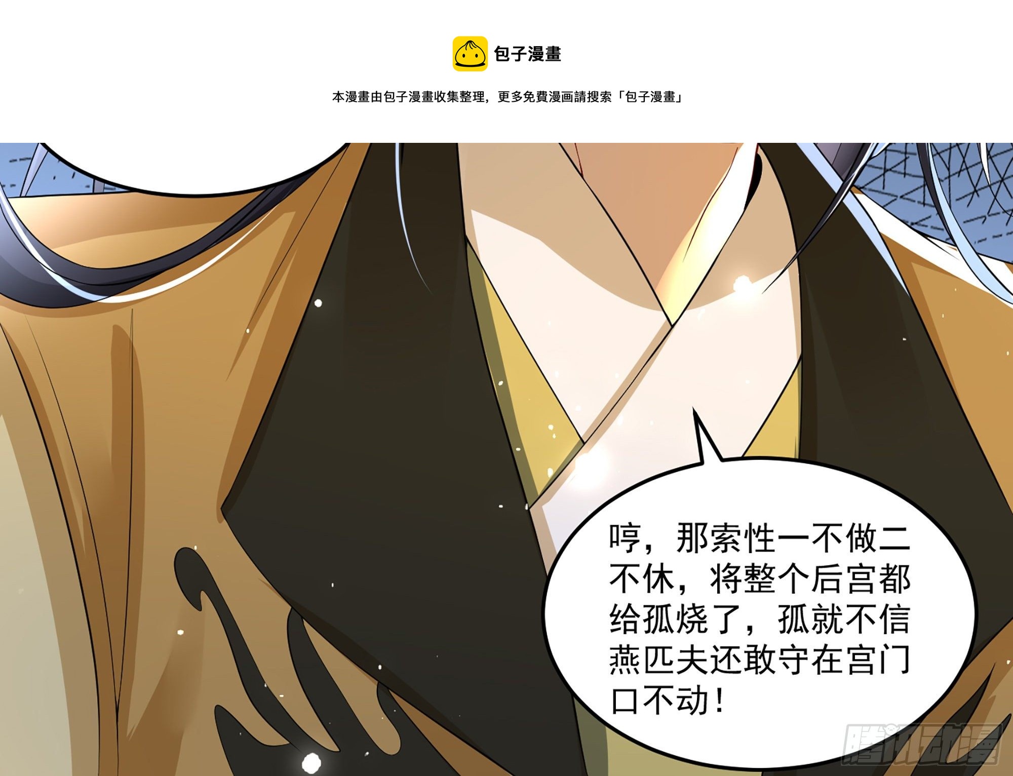 55 臣妾发现沈贵妃私通68