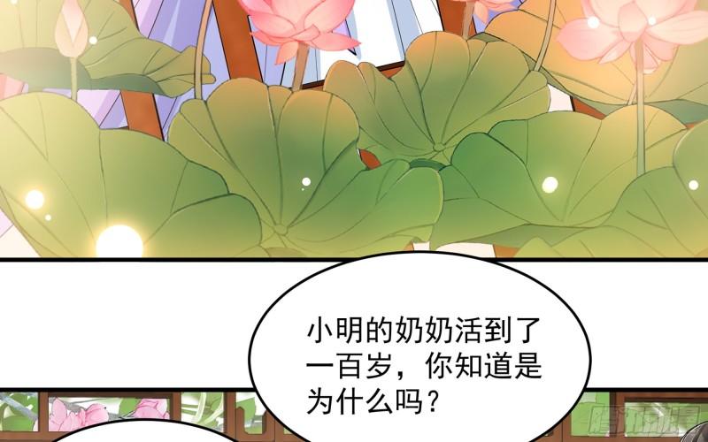 40 男装谢妃有喜了60