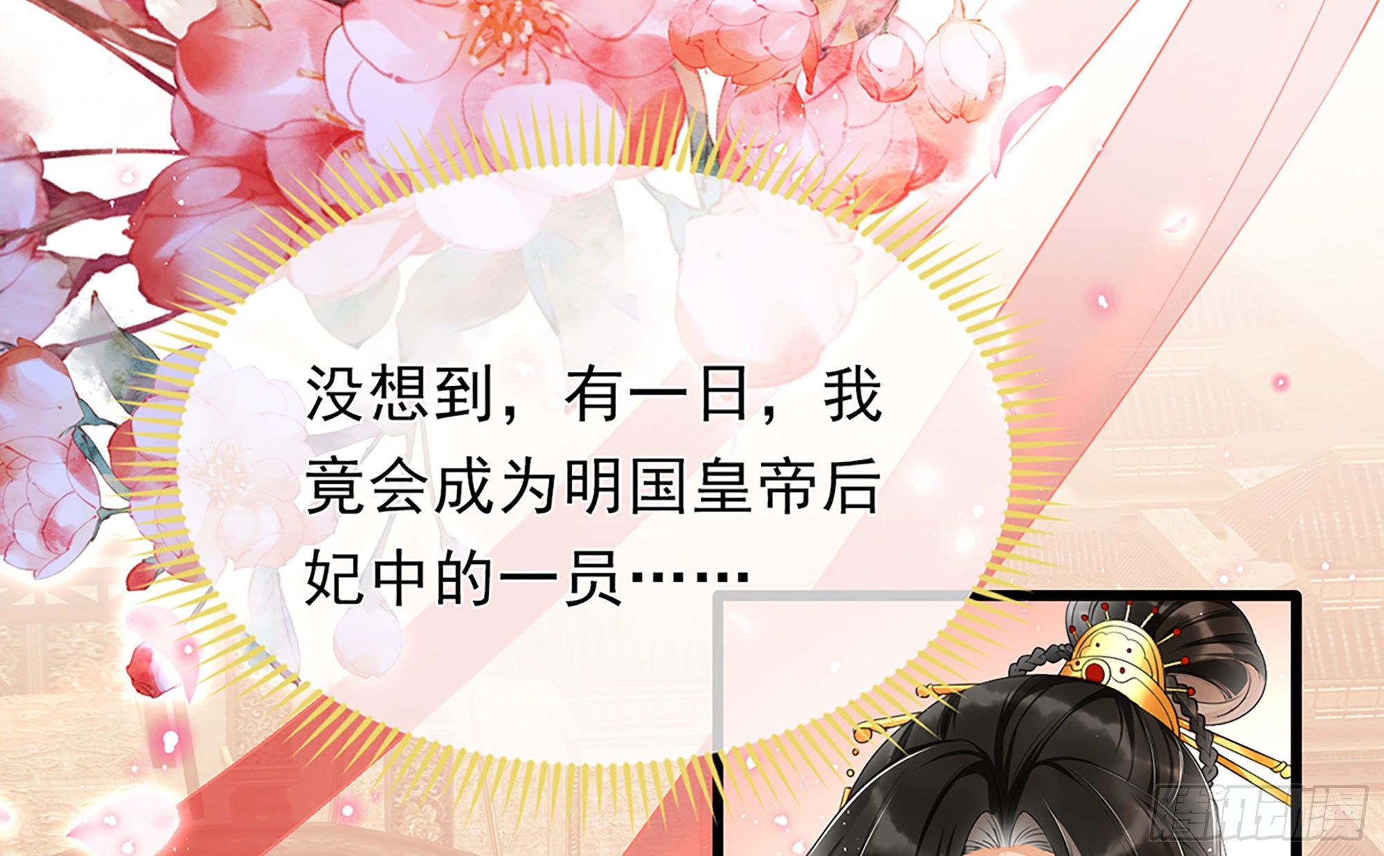 01 替嫁入宫28