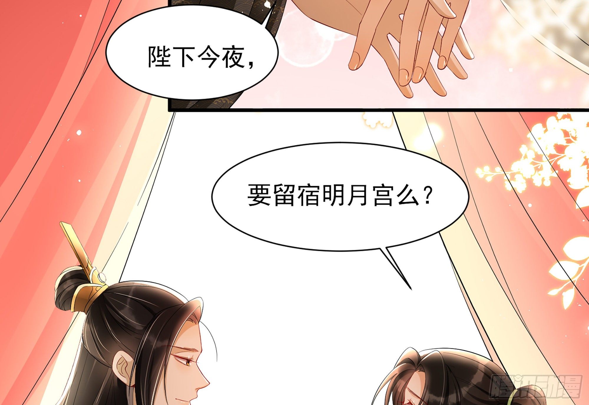 08 争宠开始了！78