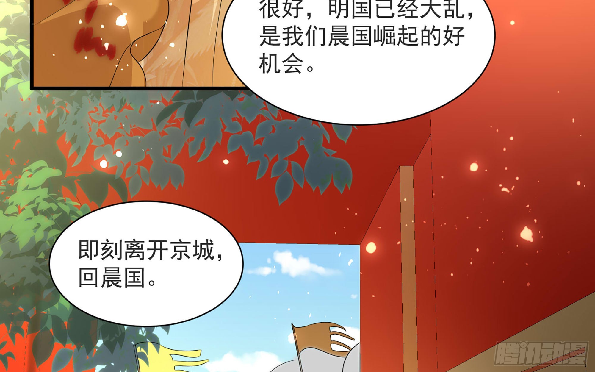68 平定内乱 等你回家35