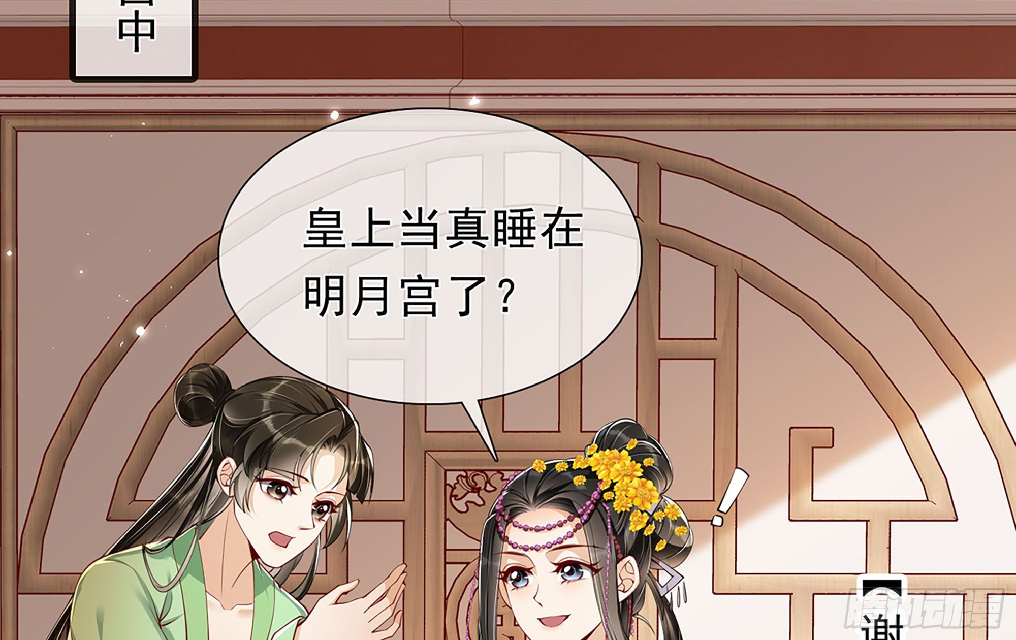 02 入宫第一天110