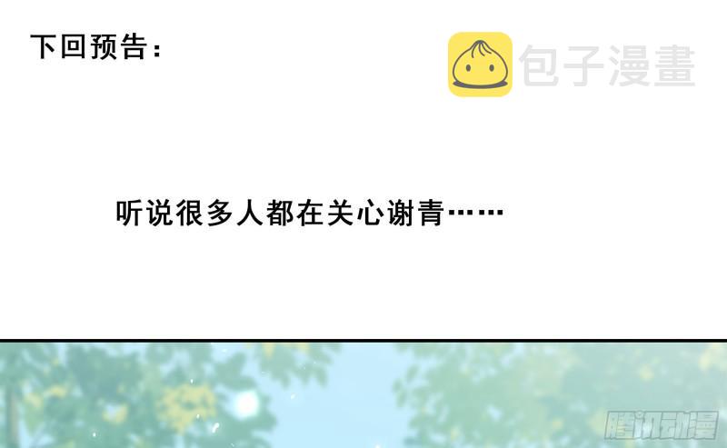 36 莫非陛下有大病79