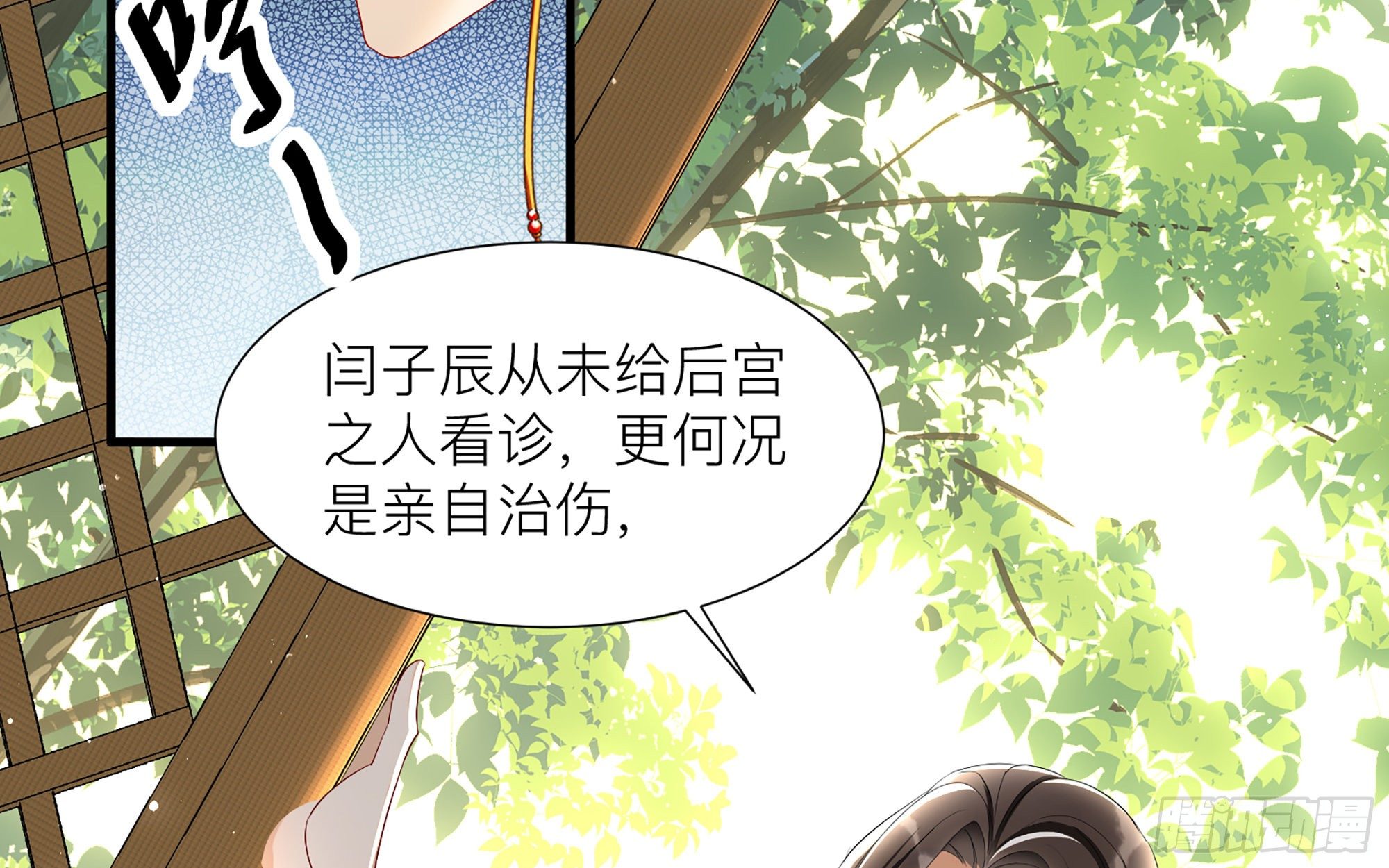 18 闫子辰，你好大胆72