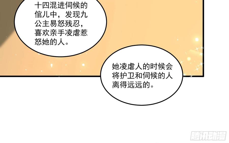 54 自作聪明的混蛋34
