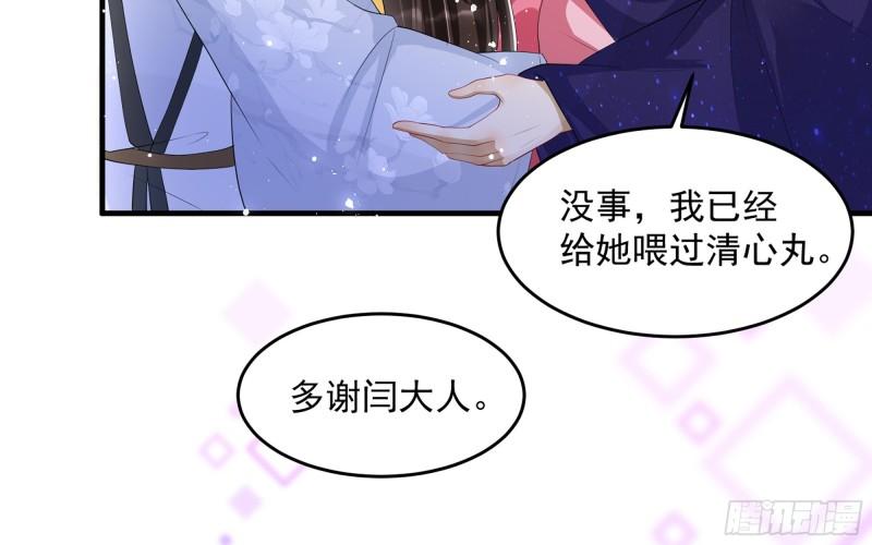 28 福尔摩·欢发现了盲点67