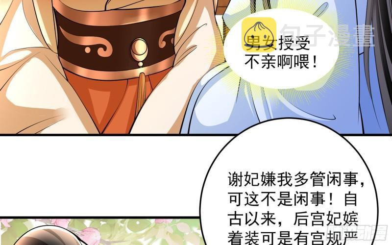 40 男装谢妃有喜了67