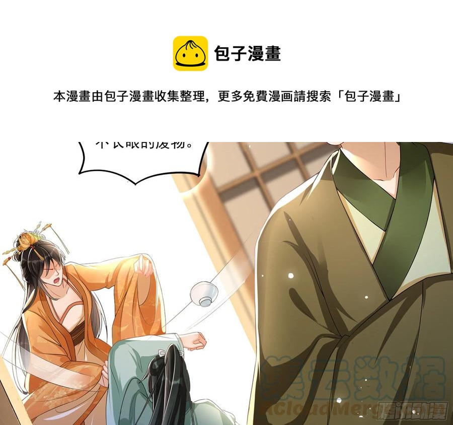 54 自作聪明的混蛋56