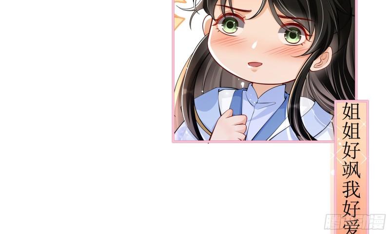 40 男装谢妃有喜了97