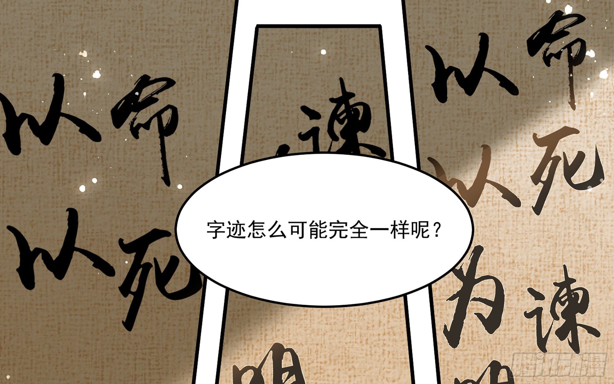 55 臣妾发现沈贵妃私通13