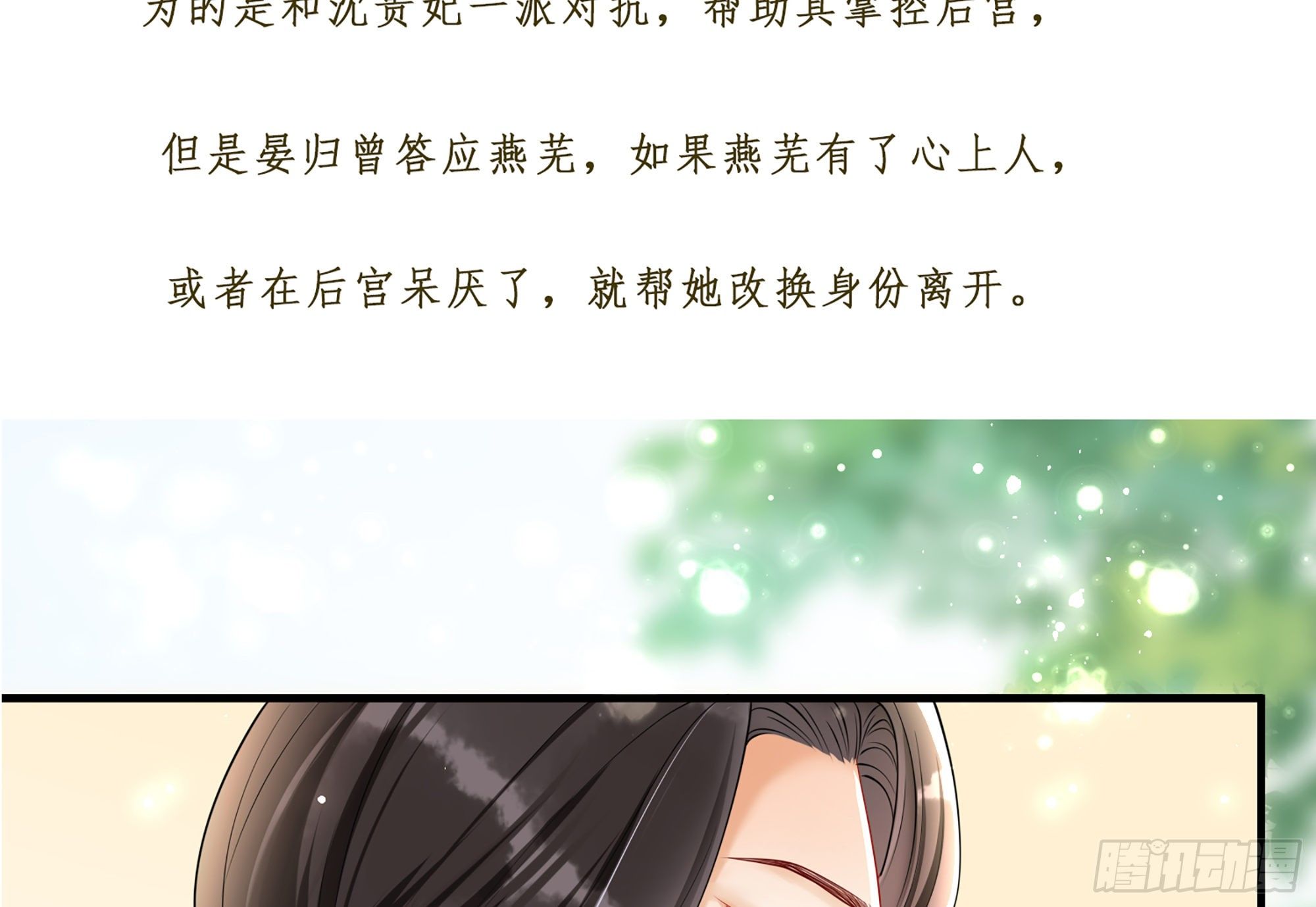 人物小档案—燕芜6