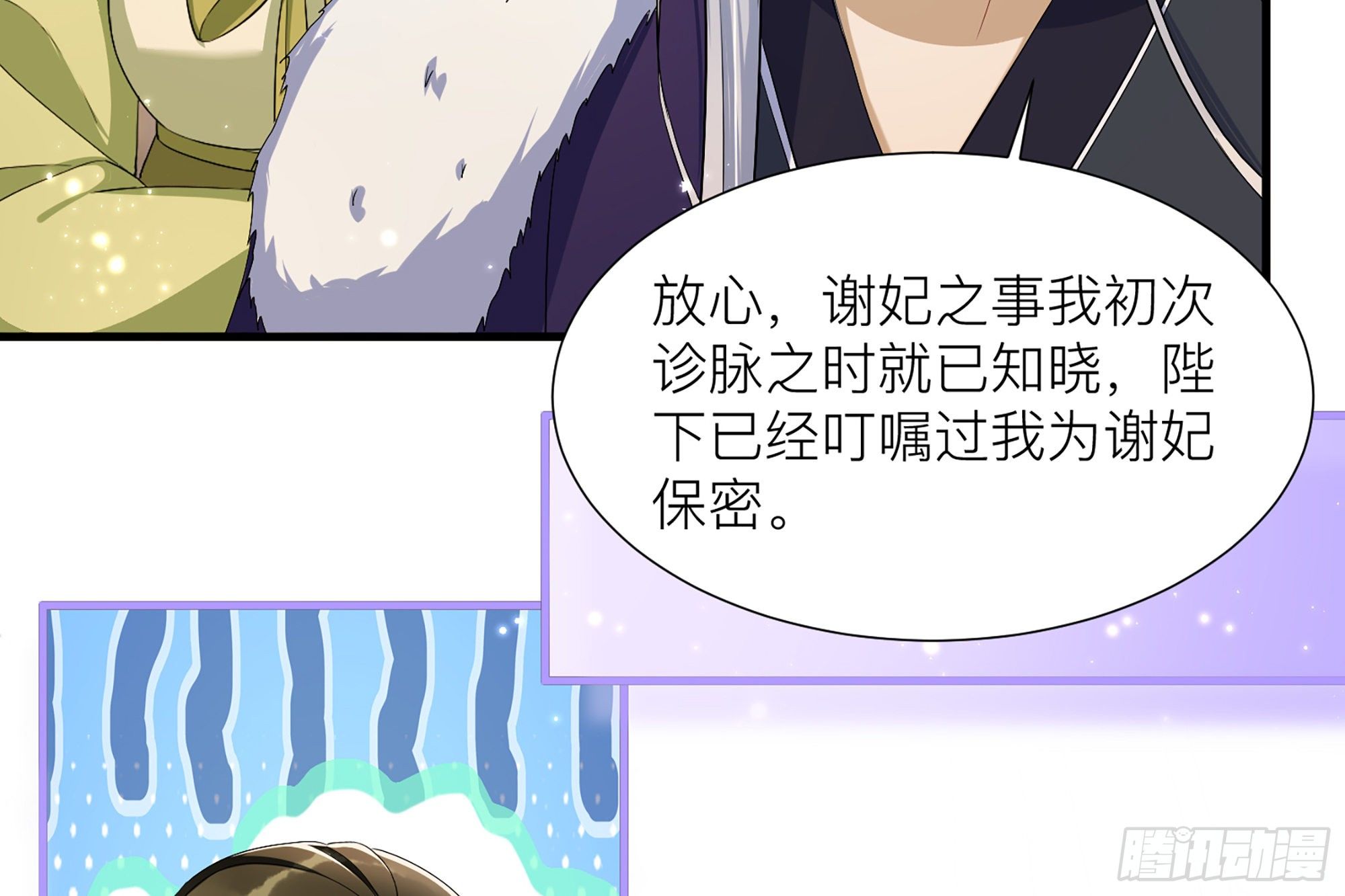 18 闫子辰，你好大胆28