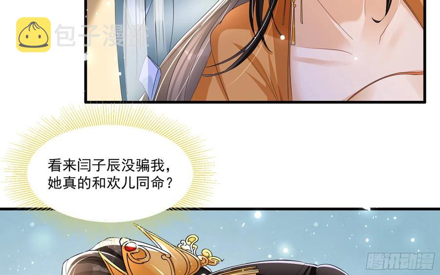 54 自作聪明的混蛋66