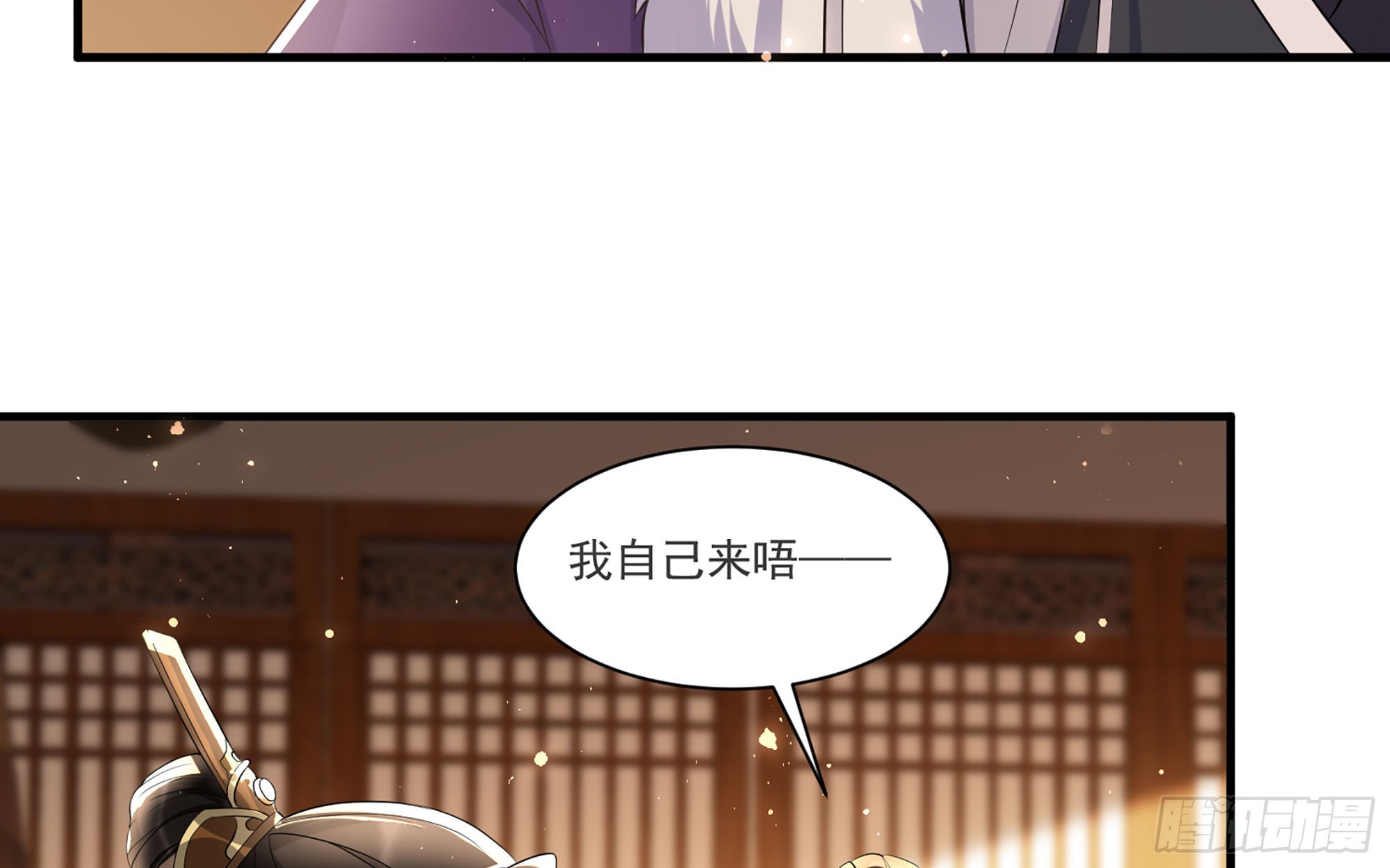 63 疑心渐起9