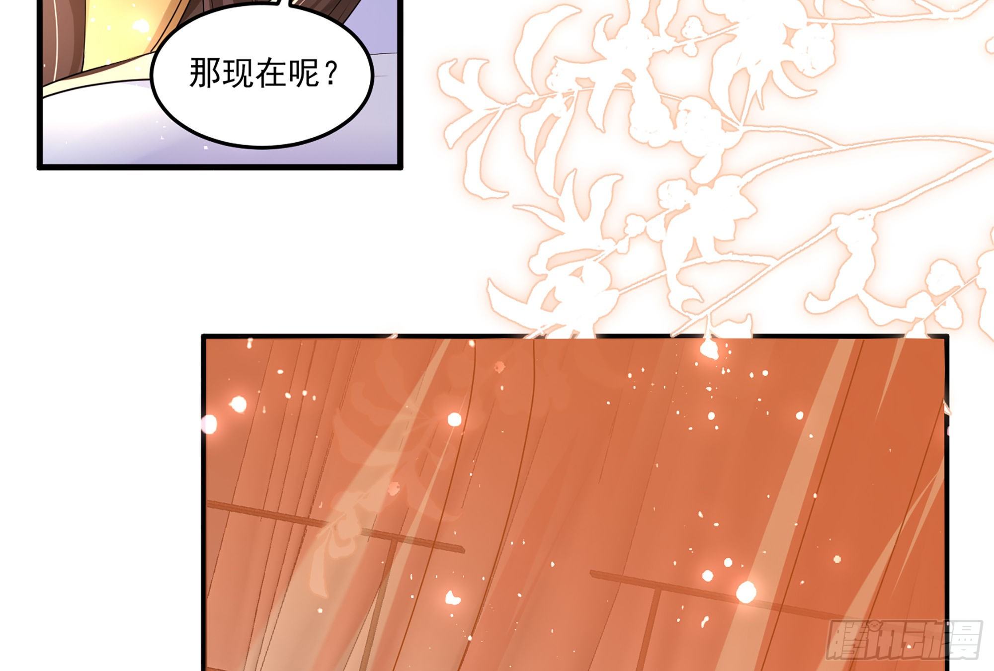 57 说好的以身相许75