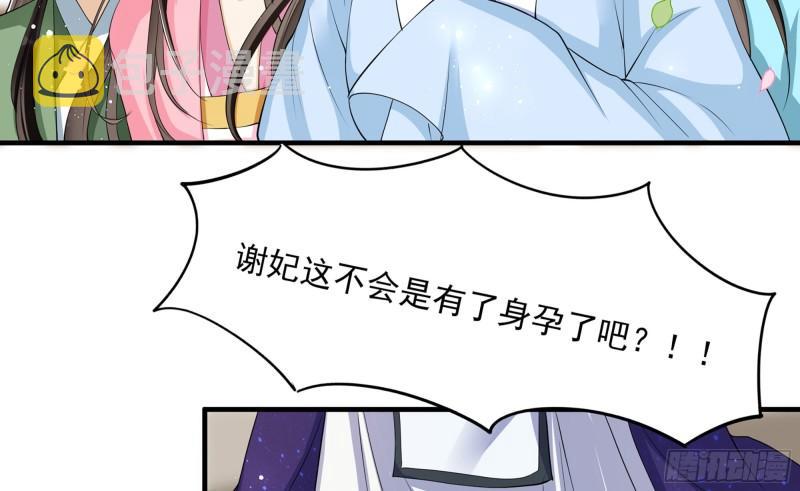 40 男装谢妃有喜了85