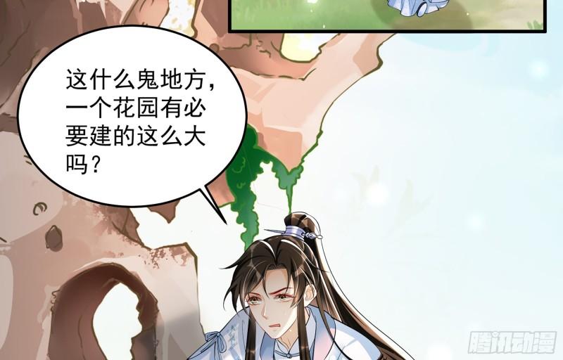 36 莫非陛下有大病72