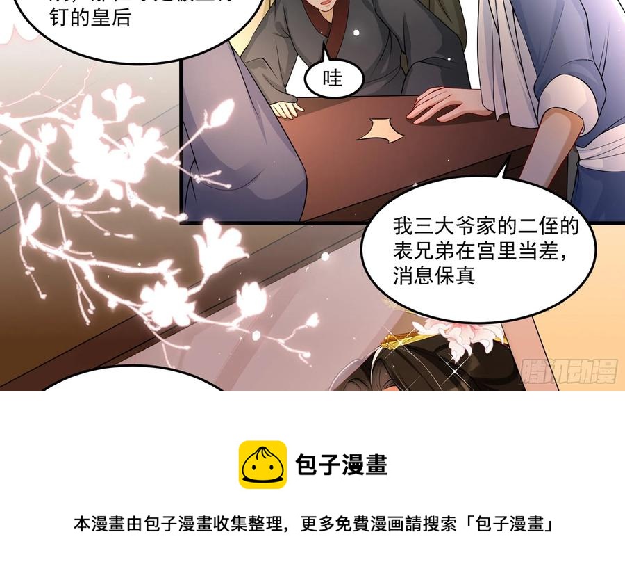 53 贵妃大喜8