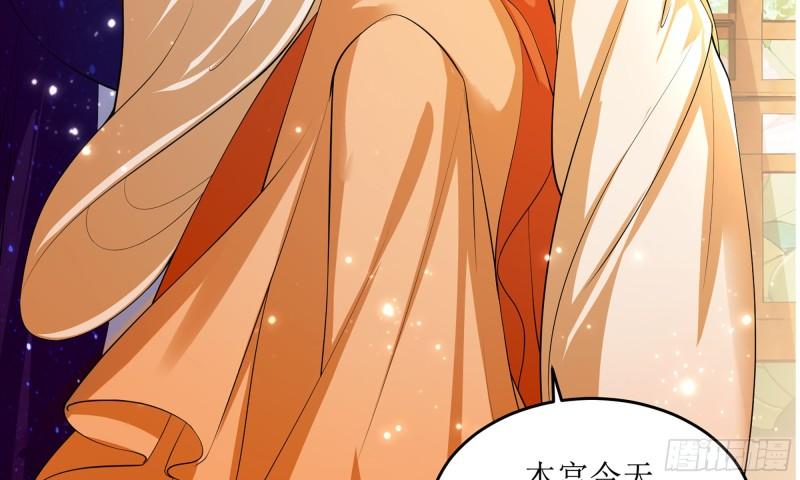 40 男装谢妃有喜了94