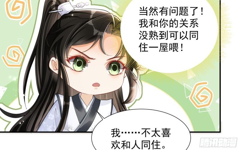 23 只有两…一间客房啦！12
