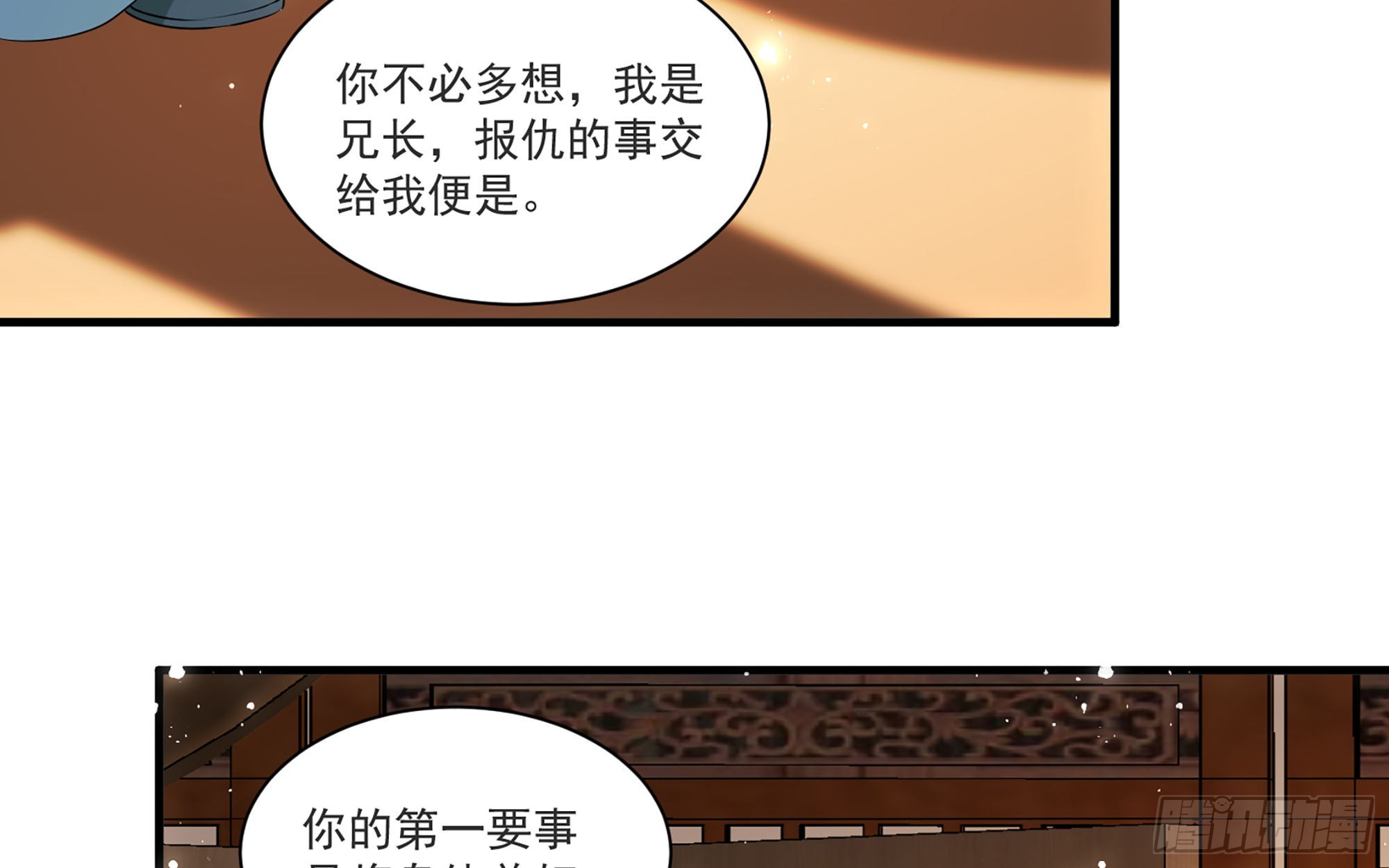 65 不许跑路29