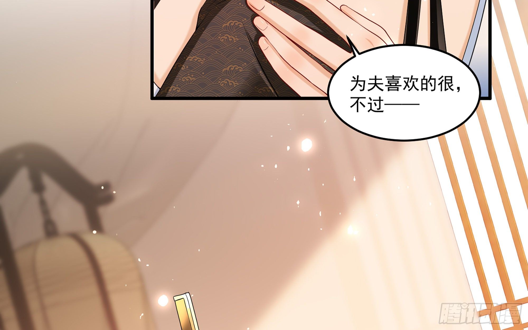 57 说好的以身相许58