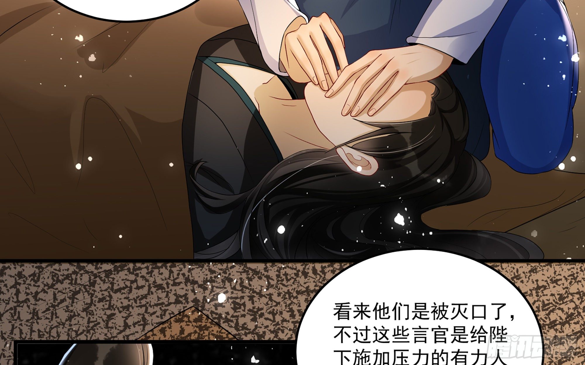 55 臣妾发现沈贵妃私通17