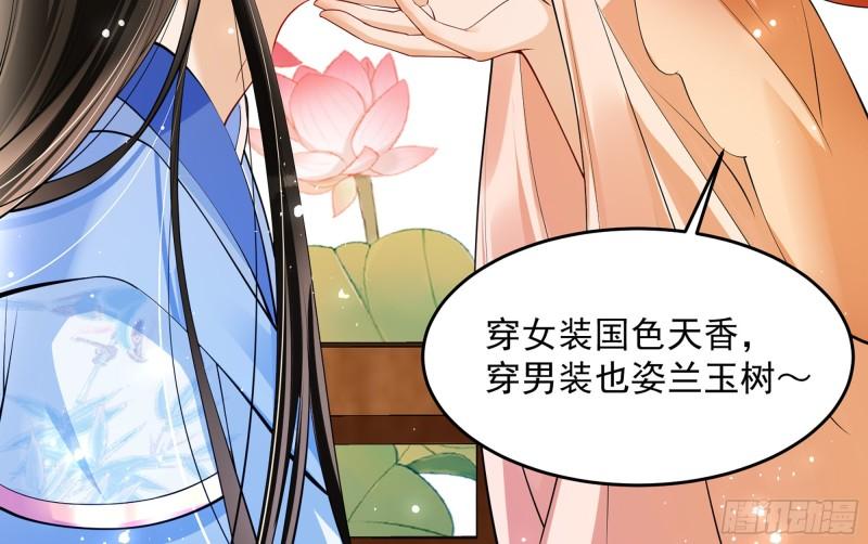 40 男装谢妃有喜了53