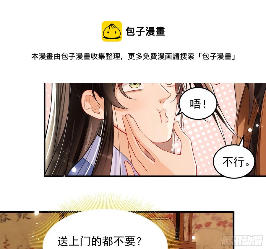 44 做个人吧8