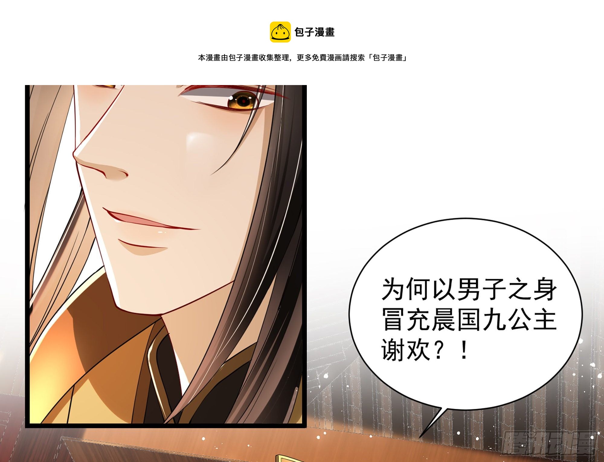 13 体香的妙用71