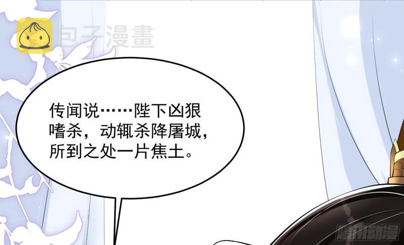 38 爱妃……信我？43