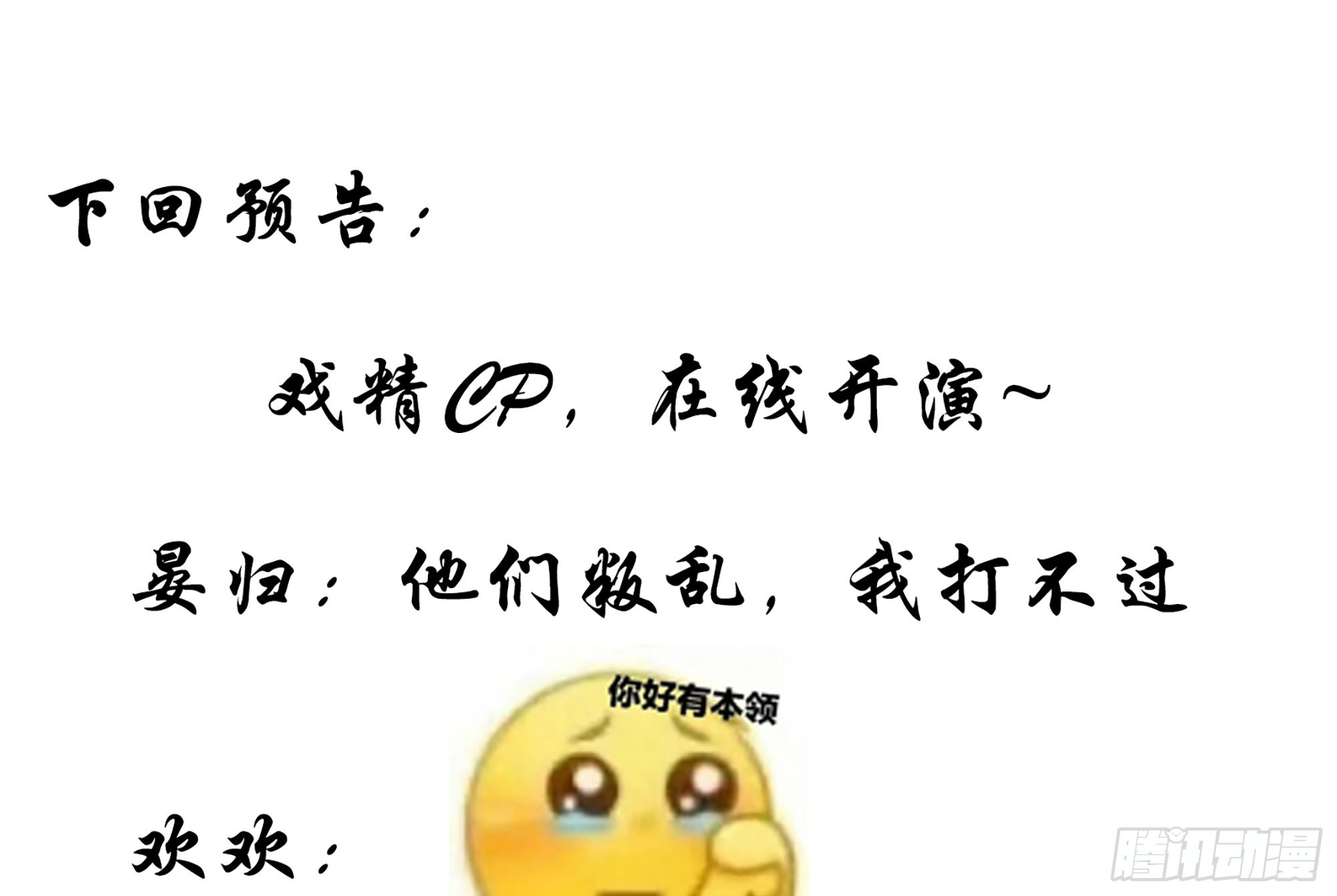 61 大庭广众 世风日下啊85