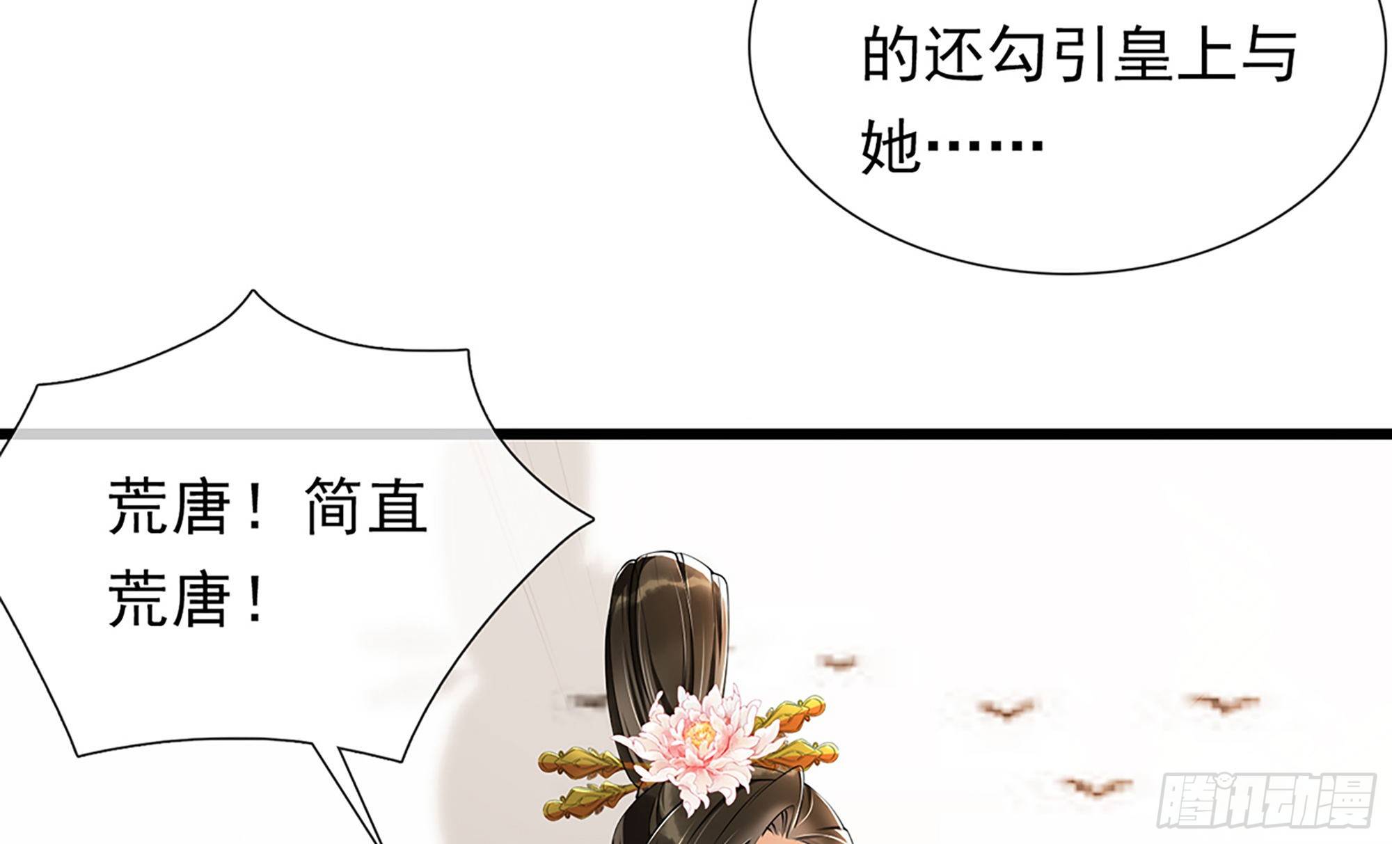 05 宫斗说来就来6
