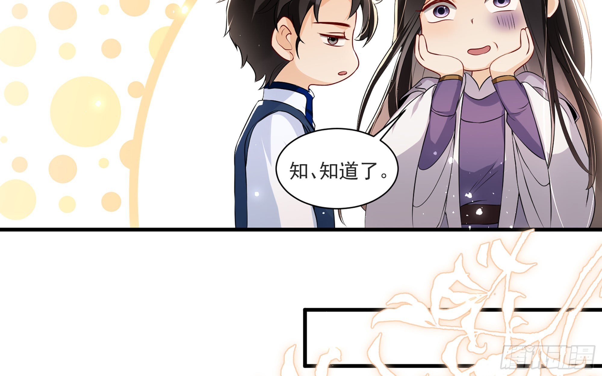 65 不许跑路26