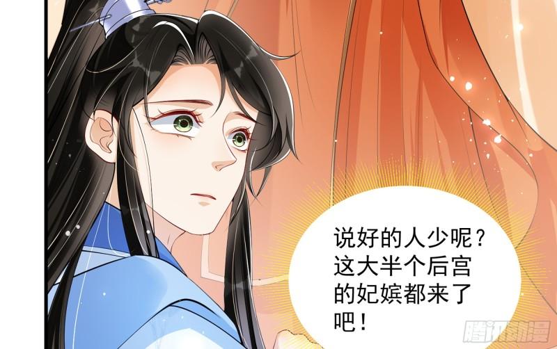40 男装谢妃有喜了50