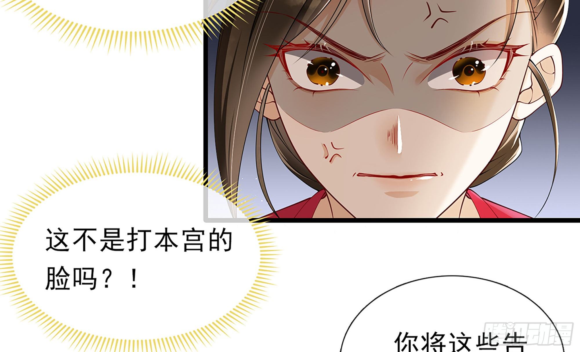 05 宫斗说来就来9