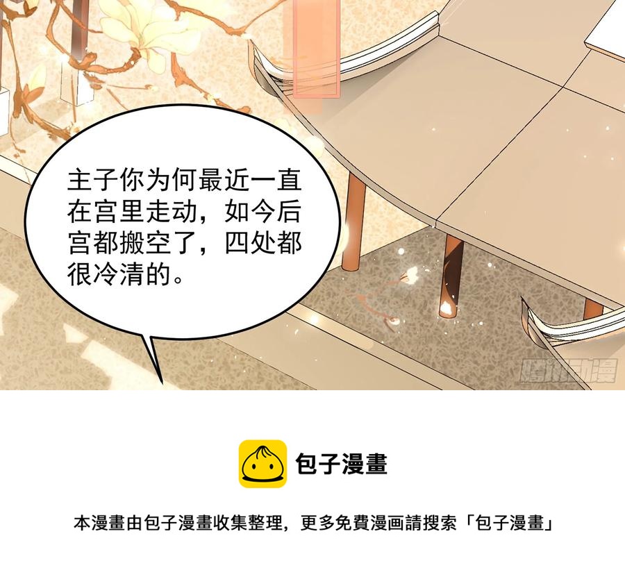 50 你们不对劲32